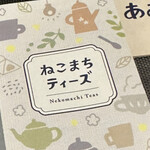 ねこまちティーズ - 