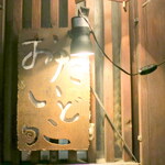 おだいどこ 旬 - 