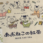 ねこまちティーズ - 