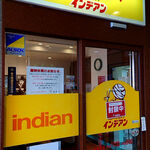 カレーショップ インデアン  - 