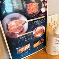 炭焼鰻 寝床 福島店 - 