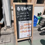 寿司とMAS - 