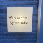 Watanabe Ryouri-mise - 