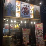 屋台居酒屋 大阪 満マル - 外観