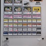 横浜家系らーめん 天王家 寒川総本店 - 店内の食券機。