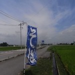 そば仁 - この農道のノボリが目印です、この先にお店が・・