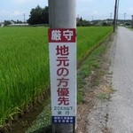 そば仁 - さらに細い道を入ります