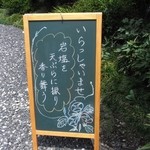 そば仁 - 朝顔のイラスト、中々絵ごごろのある・・