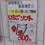 八紘学園 農産物直売所 - 【2013年06月】別看板でも商品訴求♪