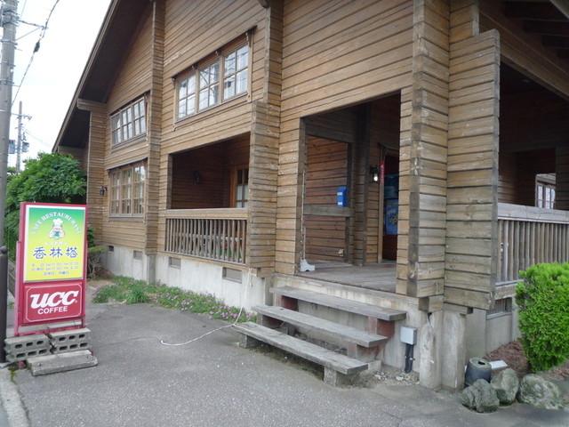 香林塔 - 余目（パスタ）の写真