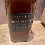 熟豚 三代目 蔵司 - 