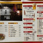 友綱部屋直伝 ちゃんこ 三賀 - 店内メニュー②