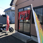 Ramen Kawabuchi - 