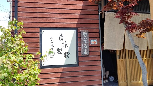 蕎麦処 かねひろ - 蔵王（そば）の写真