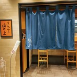 Tempura Yama No Ue - 