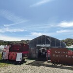 軽井沢ガーデンファームいちご園 - 