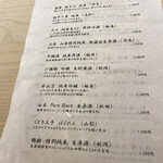 鮨 昇 - 日本酒メニュー①