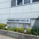 グリーンアウトレット1/2 - 2023/05 