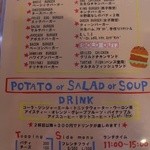 R-S - ランチメニュー