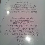 レストラン アンジュール - 130803