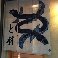 と村 - 