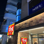 Sukiya - 