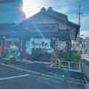 うばがもちや 本店