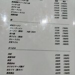 田村食堂 - 厳選霜降りソースカツ丼1900