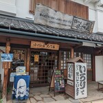 小川の庄 - 