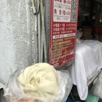 妙口四神湯 包子專売店 - 