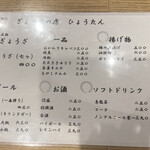 ぎょうざの店 ひょうたん ミント神戸店 - 
