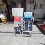 奥多摩の台所 - 