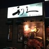 牛たん炭焼き 利久 多賀城店