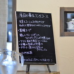 藍布 - この日のランチメニュー