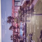 オーベルジュ オーパヴィラージュ - 本日のお品書き (※事前に申し出ると頂けます)