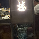 Teppanyaki Matenrou - 