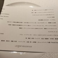 レフェルヴェソンス - 