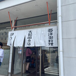 Europe Ken Owada Bunten