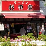 ラーメン 杉田家 - 2023年4月平日15時過ぎ
      