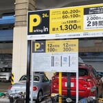 ラーメン 杉田家 - Parkinginビーンズ新杉田