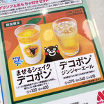 モスバーガー 松山フライブルク通り店 - 