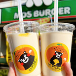 モスバーガー 松山フライブルク通り店 - 