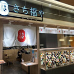 Sachi Fukuya Kafe - 