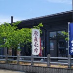 ひみ岸壁市場 - 