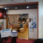 駿河健康ランド - 