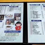 駿河健康ランド - 