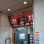 駿河健康ランド - 