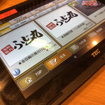 ふじ丸 - パネル注文