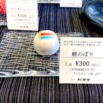 松栄堂 総本店 - 