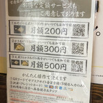 嵯峨谷 秋葉原店 - 